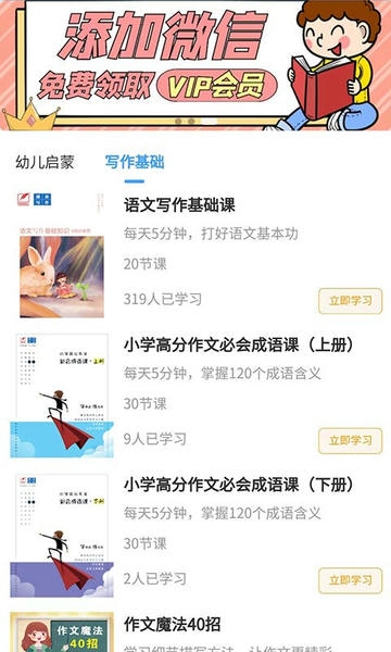 涌泉写作下载 v2.1.5 2