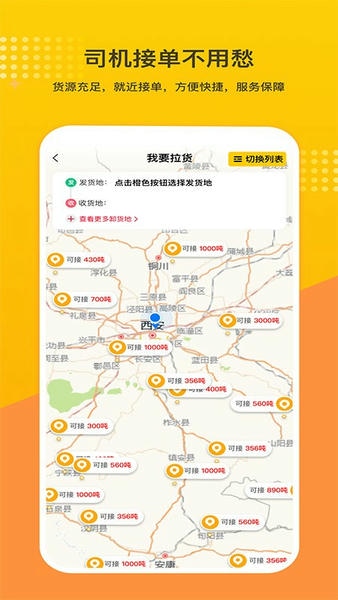 石料帮下载 v2.2.7 3