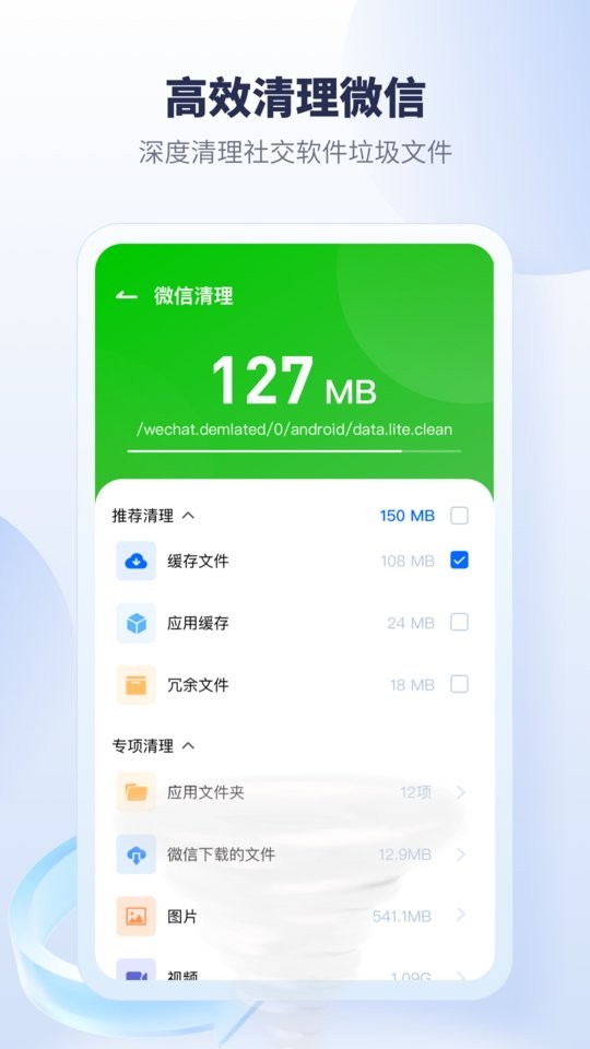 手机降温加速器下载 v2.9.4 0