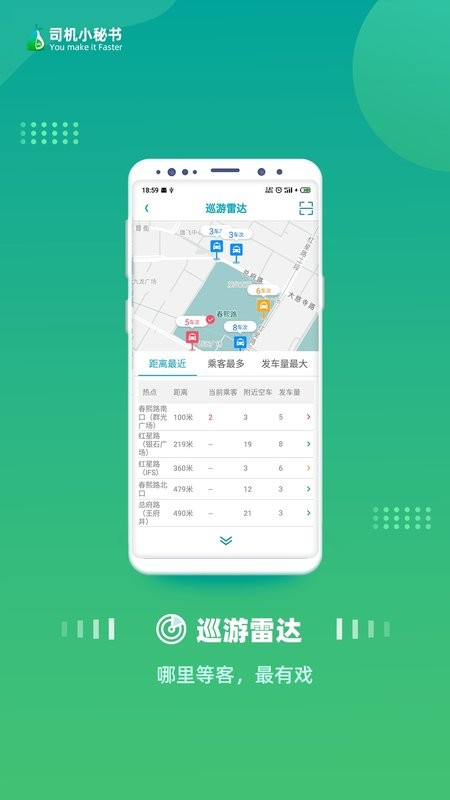 司机小秘书下载 v5.1.1 2
