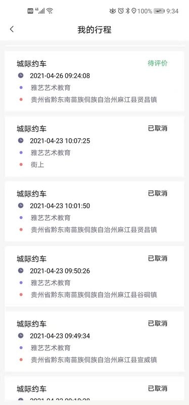 哆达达司机软件下载 v2.2.20 1