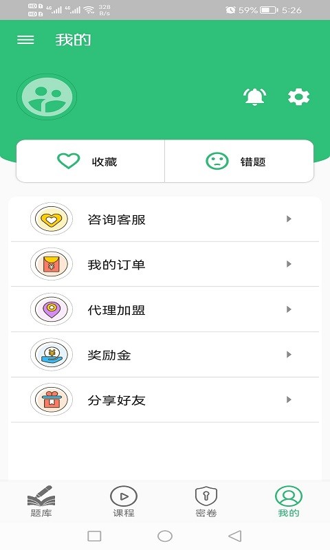 中级经济师财政税收专业题库下载 v1.2.4 0