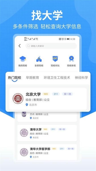 莘升帮下载 v2.0.31 0