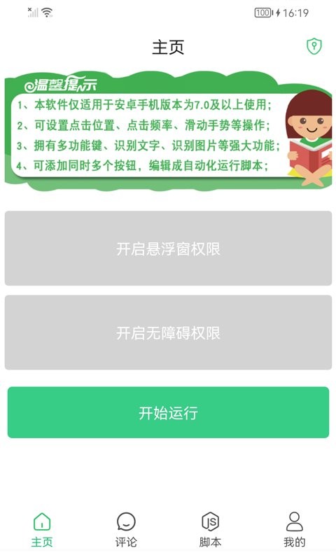 连点器自动点击下载 v1.5.0.0 0