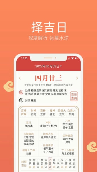 彩云日历下载 v3.6.3.0 1