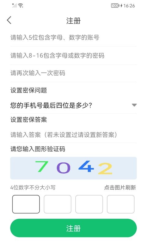 连点器自动点击下载 v1.5.0.0 3