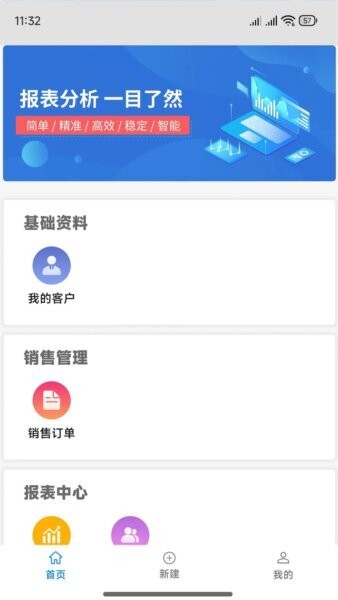 牧士云下载 v1.0.0.13 1