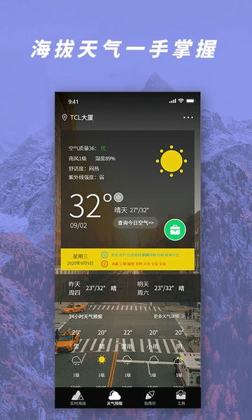 GPS气压海拔测量下载 v2.9 4