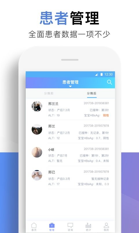 贝壳医生下载 v1.7.19 0