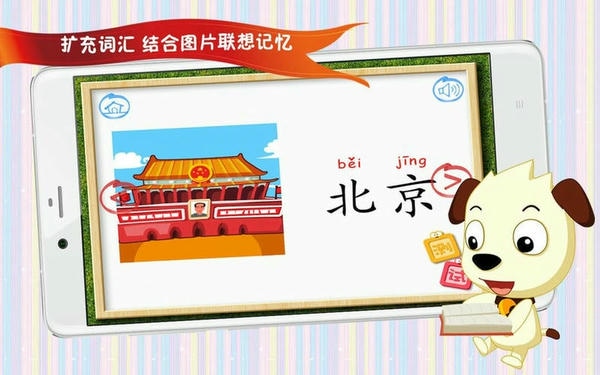 四五快读学汉字2下载 v7.5 2