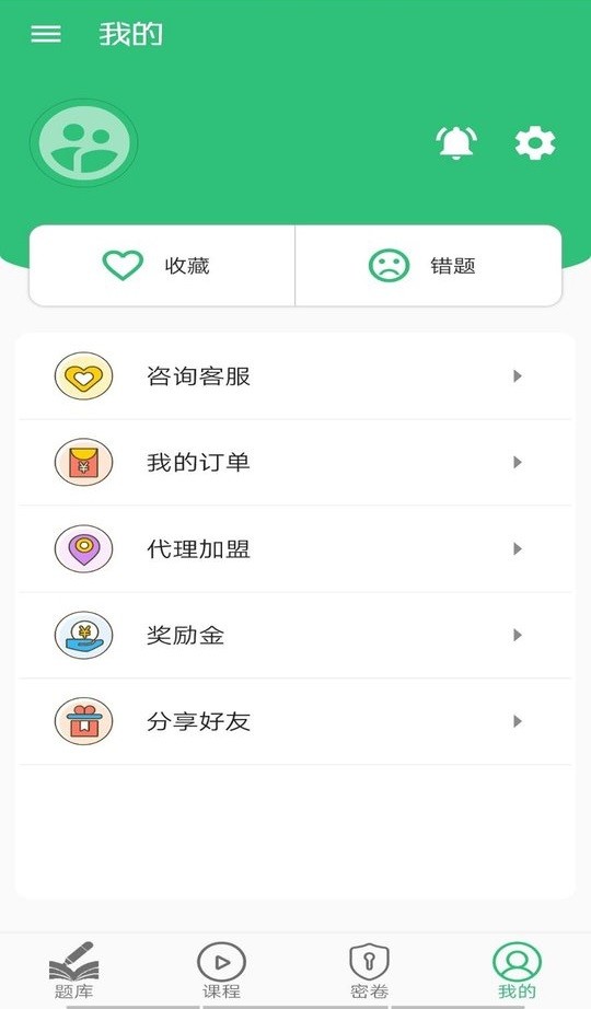 外科护理主管护师中级下载 v1.2.4 0