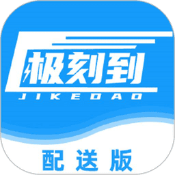 极刻到骑手版