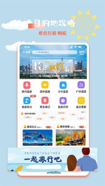 易出镜下载 v1.4 0