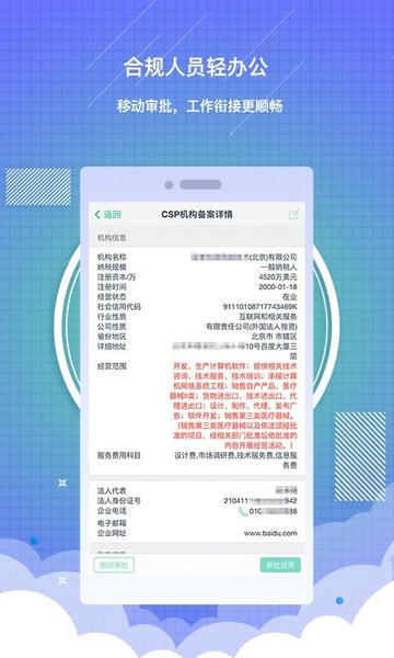 药销通私有版下载 v1.1.6 3