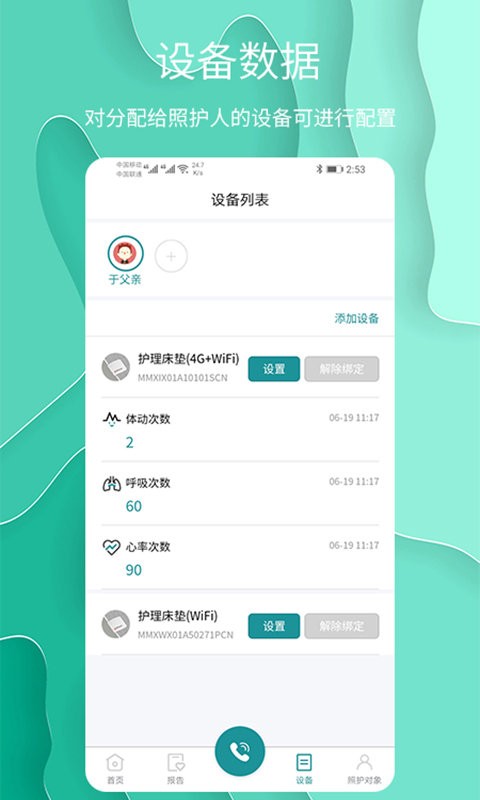 护理云下载 v1.1.34 0
