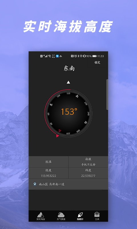 GPS气压海拔测量下载 v2.9 1