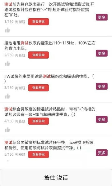 题蛮多下载 v2.2.2 2