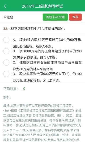 题蛮多下载 v2.2.2 1