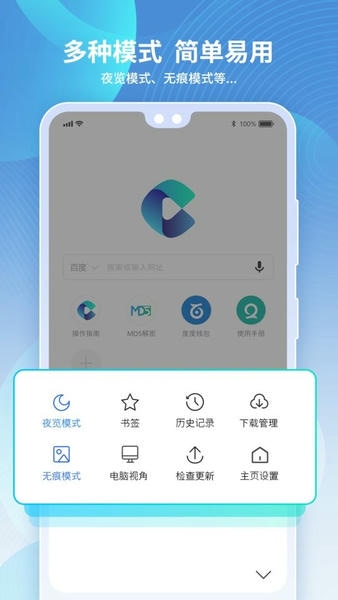 多御浏览器下载 v1.9.8 3