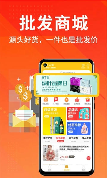 人人采下载 v1.0.92 1