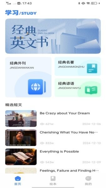 英语角天天练下载 v1.0.3 0