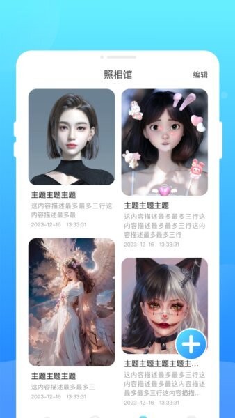 阿米换机下载 v1.0.1 2