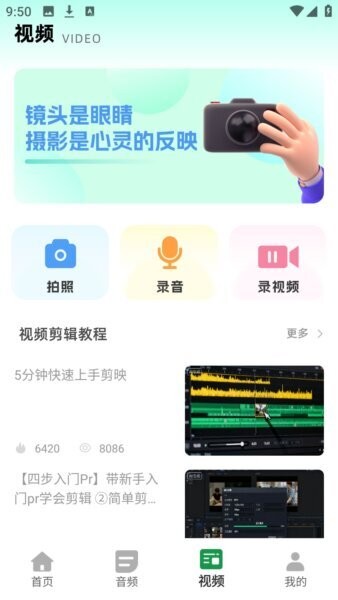 花瓣剪辑大师下载 v2.0.0 3