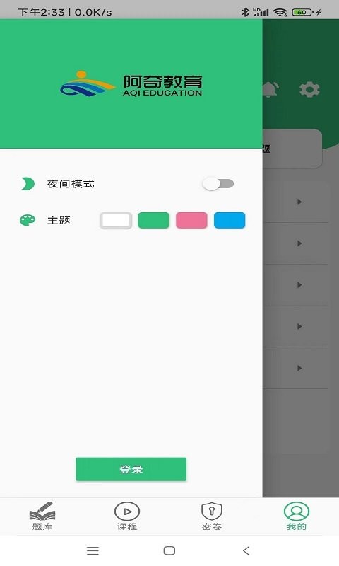 口腔执业助理医师丰题库下载 v1.2.4 2