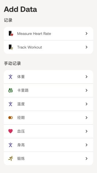 Withings下载 v7.2.0 4