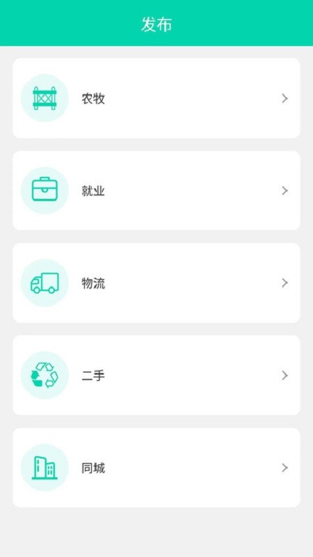 高原农牧下载 v1.0.4 3