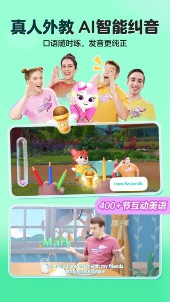 洪恩英语下载 v5.3.2 3