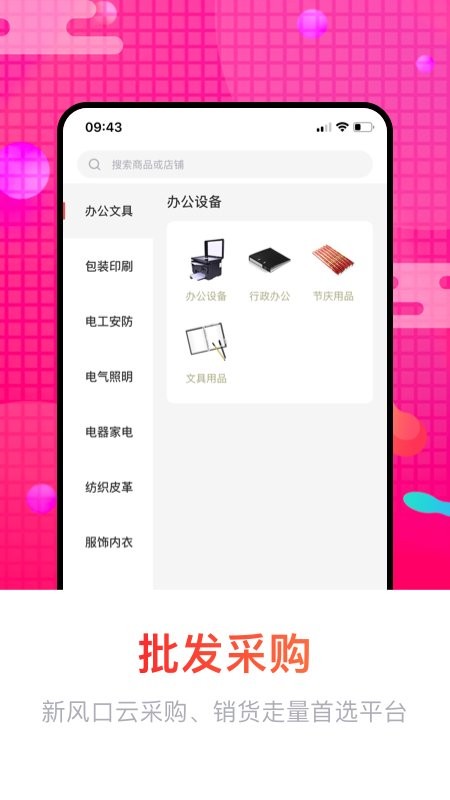 销巴供应链下载 v1.1.9 0