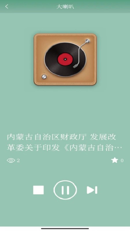 包头农牧下载 v2.3.0 0