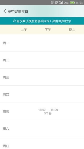 掌上云医下载 v4.0.7 3