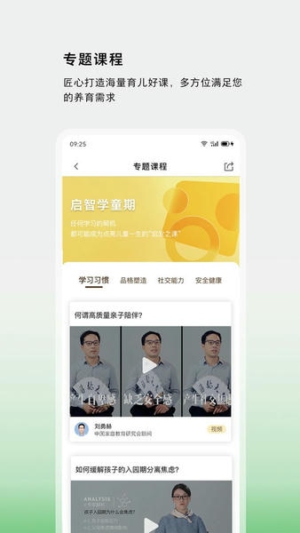 家校共育网下载 v1.1 1