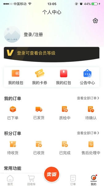 数码回收网报价单下载 v1.4.9 0