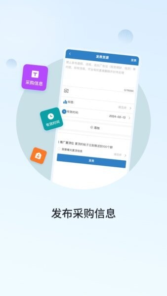 群友通讯录下载 v4.0.4 1