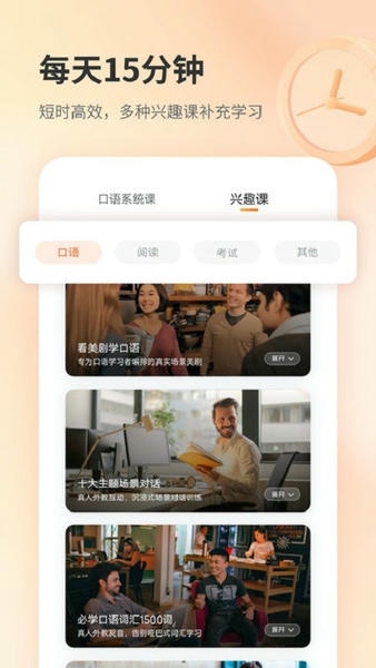 e刻英语下载 v1.1.2 3