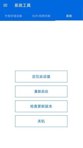 Qmanager下载 v2.25.2.1104 4