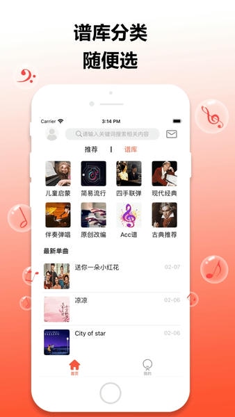 凡音钢琴教学下载 v3.0.4 0