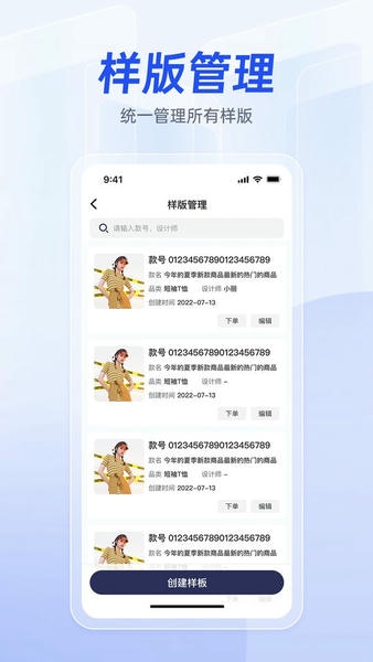 衣者下载 v3.1.0 0