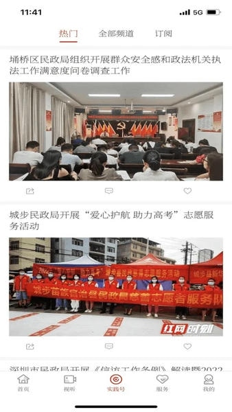 黄陂融媒下载 v1.0.0 1