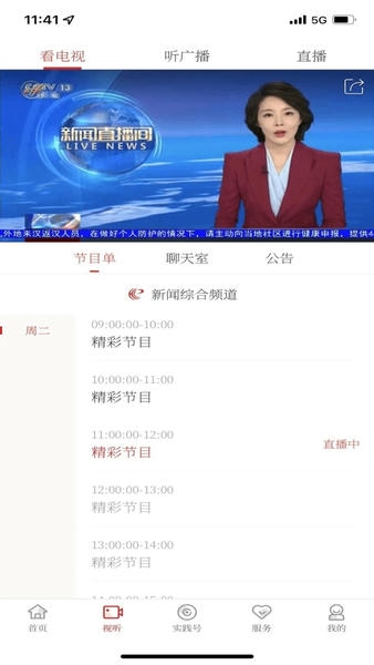 黄陂融媒下载 v1.0.0 3