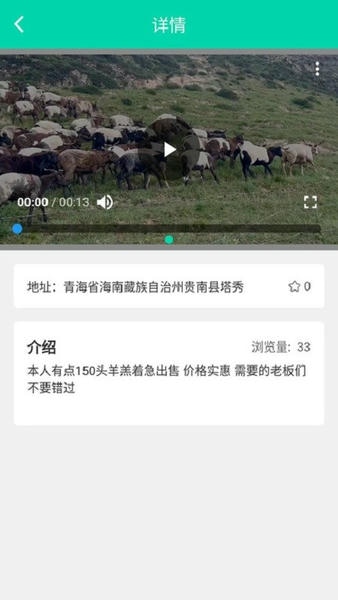 高原农牧下载 v1.0.4 2