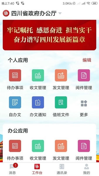 川政通下载 v1.1.7 0