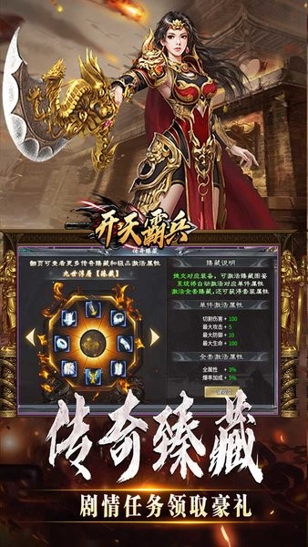 开天霸兵下载 v1.0.0 3