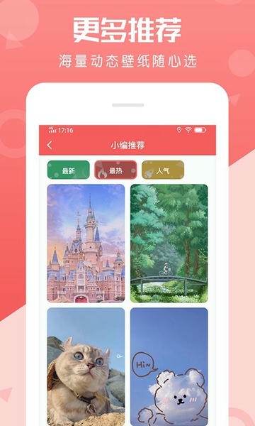百变动态壁纸下载 v1.0.3 2