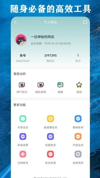 雨泽工具箱下载 v11.66 3