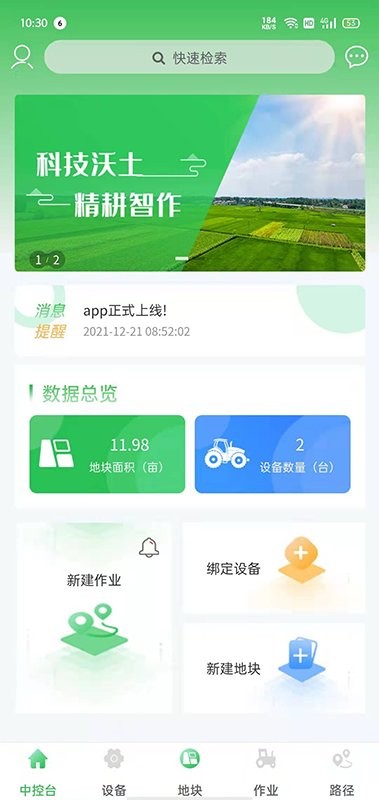 农易驾下载 v3.1.7 0