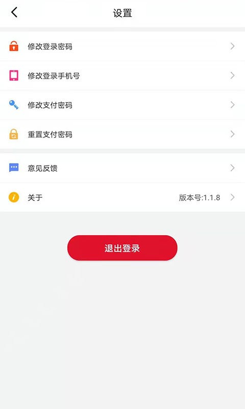 安POS下载 v1.4.0 1